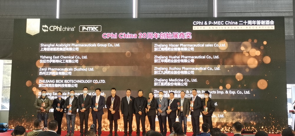 CPhI China 迎20周年，正濟藥業子公司獲“創始展商獎”
